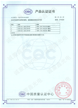 CQC certification