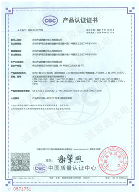 CQC certification