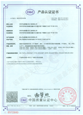 CQC certification