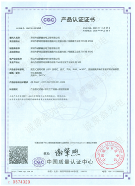 CQC certification