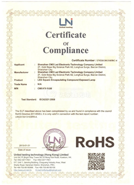 产品ROHS认证证书