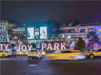 Chengdu Joy City