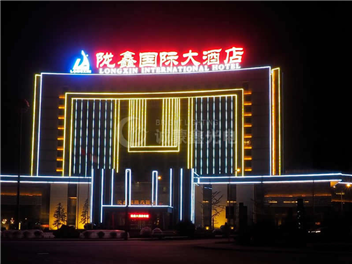 Longxin International Hotel