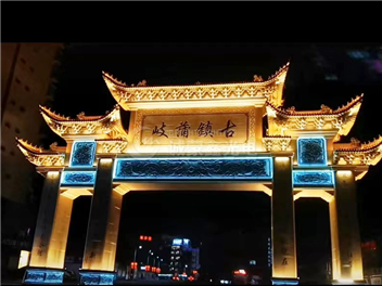 Wenzhou Yueqing Puqi ancient town cultural tourism project
